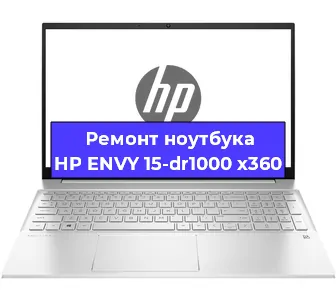 Замена аккумулятора на ноутбуке HP ENVY 15-dr1000 x360 в Санкт-Петербурге